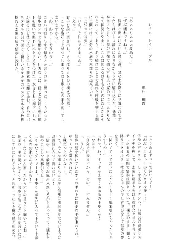 合体の仕方を教えてください！ [むらさきこばん] | DLsite がるまに