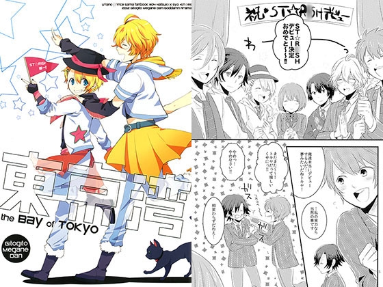 東京湾 [ギトギトメガネ団] | DLsite がるまに