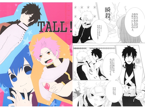 TALL! [HOUR] | DLsite がるまに