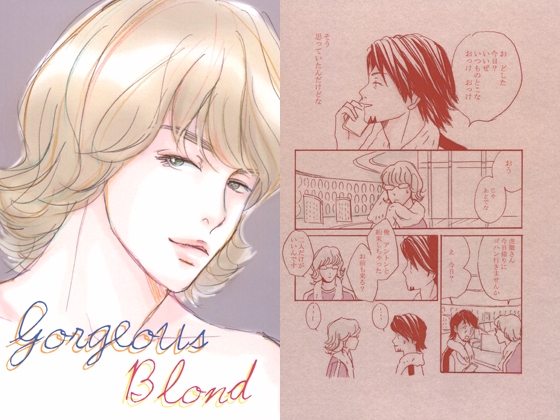 Gorgeous Blond [ブロンドハーレム] | DLsite がるまに