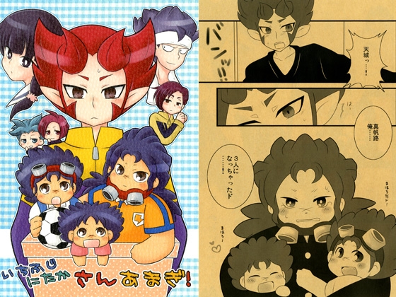 いちふじにたかさんあまぎ！ [たんす☆NI☆ゴゴン] | DLsite がるまに