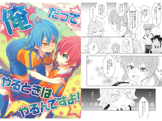 俺だってやるときはやるんですよ! [戦国LGM] | DLsite がるまに