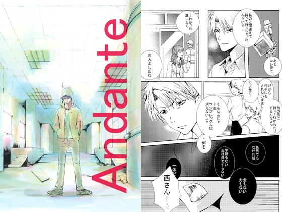 Andante [Andante] | DLsite がるまに