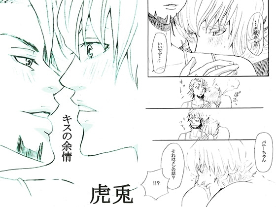 キスの余情 [SEVEN STAR] | DLsite がるまに