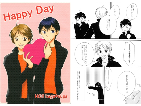 Happy Day [Sugar Hunter] | DLsite がるまに