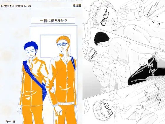 一緒に帰ろうか？ [Quark] | DLsite がるまに