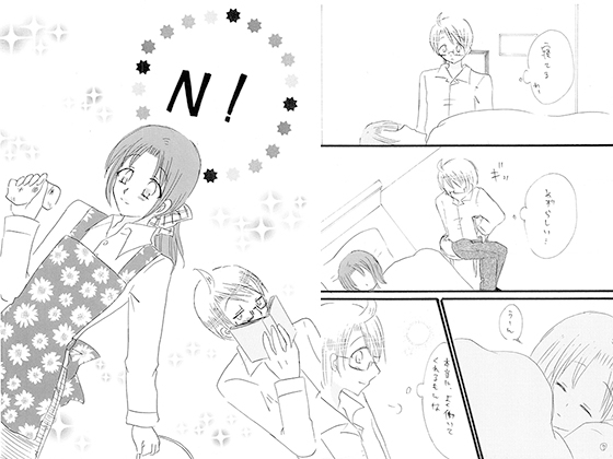 N! [ゆみか] | DLsite がるまに