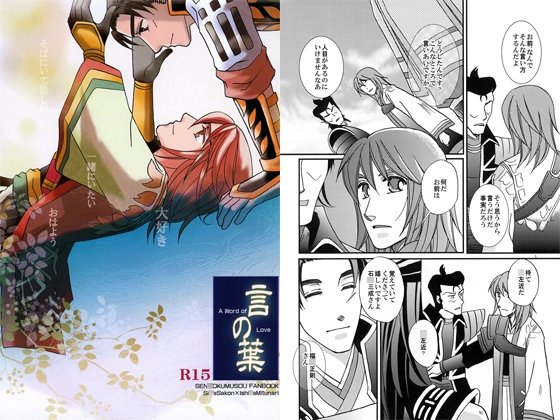 言の葉 [藍屋] | DLsite がるまに