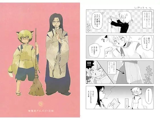 陰陽屋アルバイト日和 [相川屋] | DLsite がるまに