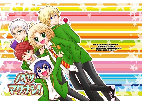 ノベツマクナシ! [あけぼの屋] | DLsite がるまに