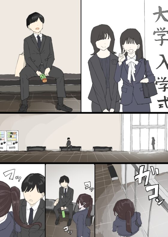 一目ぼれ [むりぽよ] | DLsite 同人 - R18