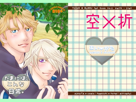 たまには、こんな日常。 [なえきち本舗] | DLsite がるまに