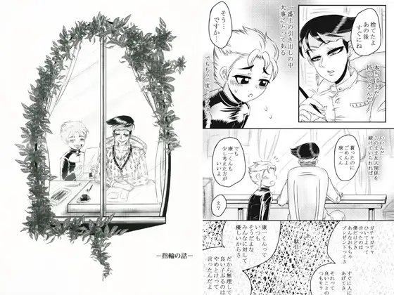 指輪の話 [ねぎとたけのこ] | DLsite がるまに