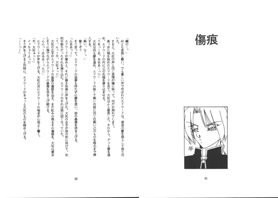 愛があれば大丈夫 II [夢幻海域★] | DLsite がるまに
