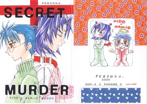 SECRET MURDER [終夜] | DLsite がるまに