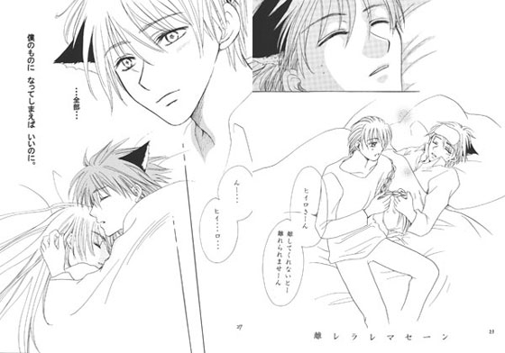 YOU ARE THE APPLE OF MY EYES [ラヴァーズ・キス] | DLsite がるまに