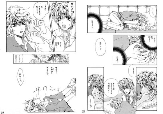 モザイク [SHOPiRO] | DLsite がるまに