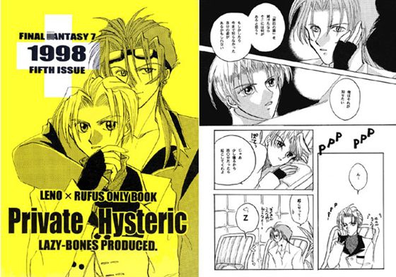 Private Hysteric [LAZY-BONES（藤井なおき）] | DLsite がるまに