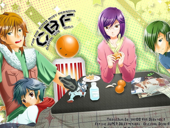 C.B.F [O-Mars] | DLsite がるまに