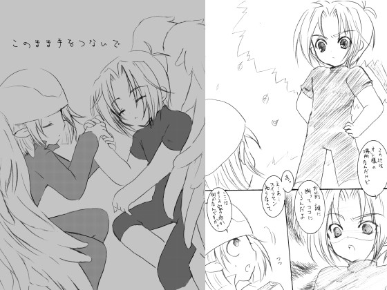 このまま手をつないで [リトリプラス] | DLsite がるまに