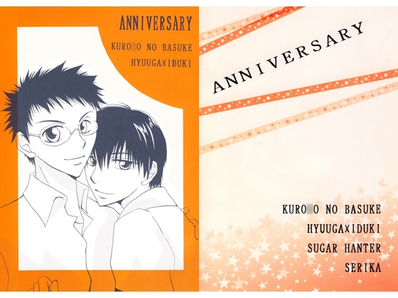 ANNIVERSARY [Sugar Hunter] | DLsite がるまに