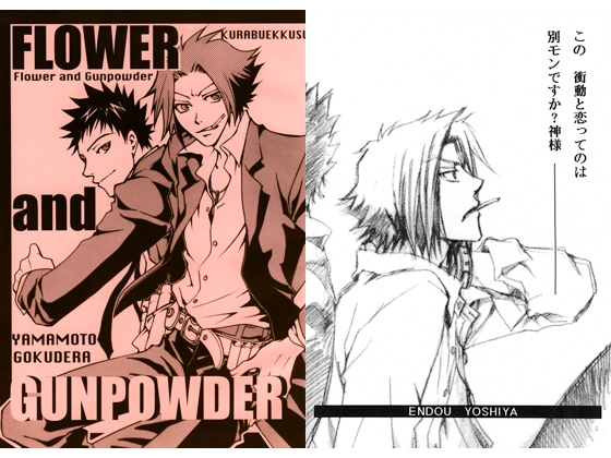 FLOWER and GUNPOWDER [くらぶえっくす] | DLsite がるまに