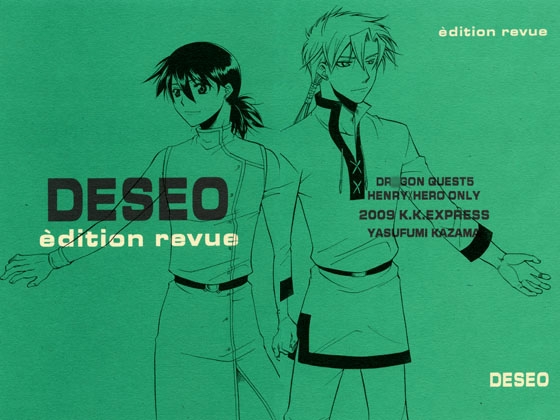 DESEO [K.K.EXPRESS] | DLsite がるまに