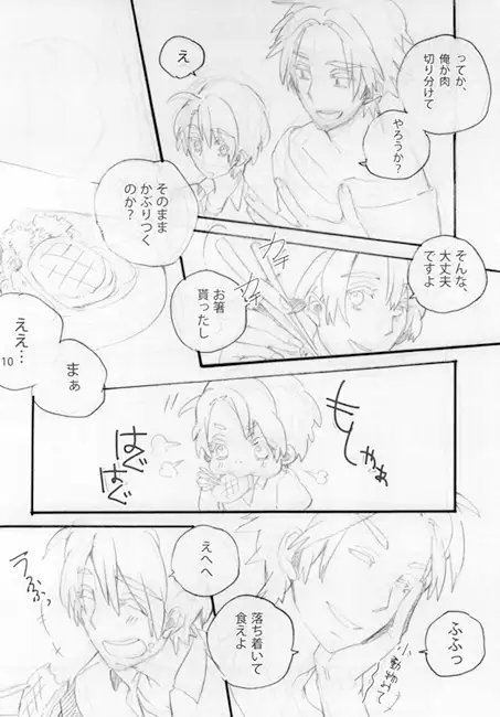 高橋兄弟と夜のテーブルマナー [Diamond tiara] | DLsite がるまに