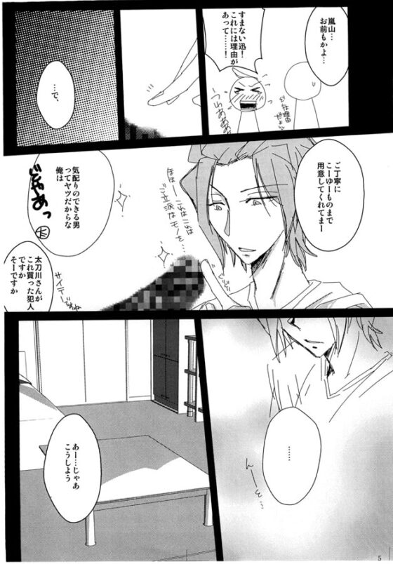 迅さん！お願いです!!アレ見せてください！準備号 [snow-wind] | DLsite がるまに