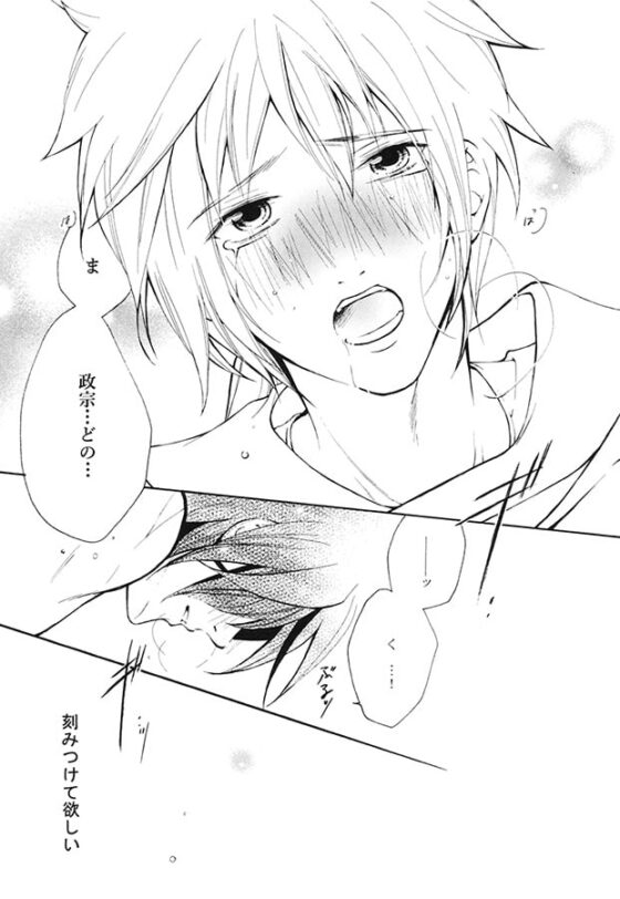 華冠【番外編】 [情熱音楽座] | DLsite がるまに