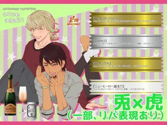 once again [なえきち本舗] | DLsite がるまに