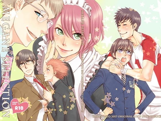 眼鏡Selection [からたち] | DLsite がるまに