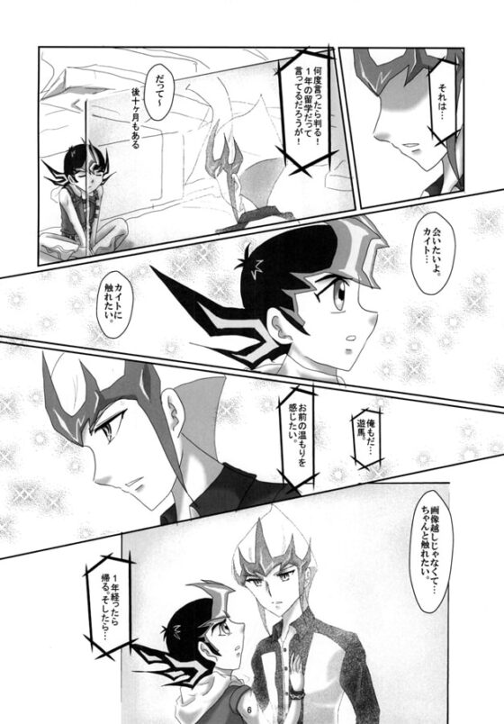 遠い空の下で君を想う [Dream of Life] | DLsite がるまに