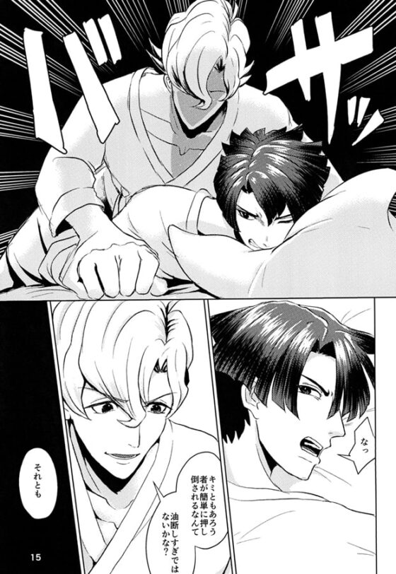 キミの体温 [逆立ちのエース] | DLsite がるまに