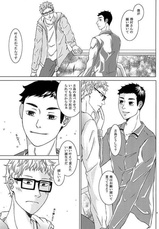 Bon anniversaire! [Quark] | DLsite がるまに