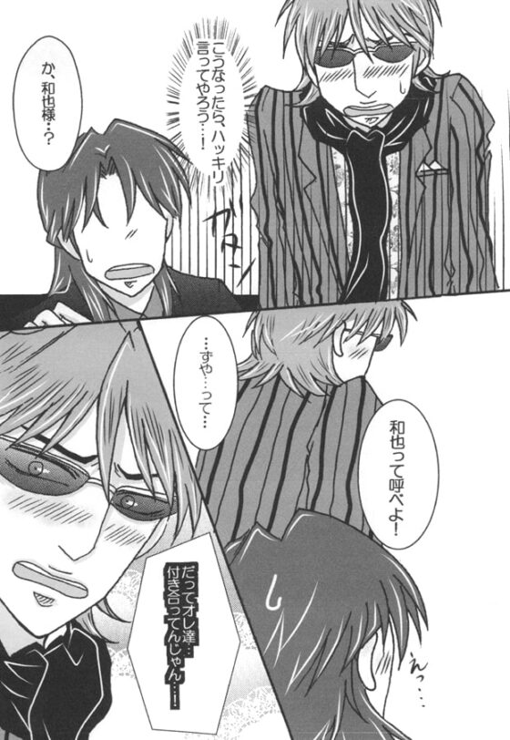 やさしいBOUTEN [Zaikikai] | DLsite がるまに
