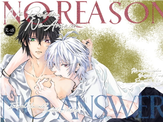 No reason, No answer [Siasattemo] | DLsite がるまに