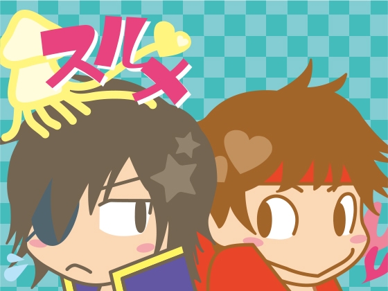 スルメ [モヒカンキッズ] | DLsite がるまに
