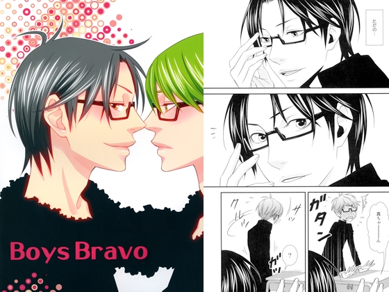 Boys bravo [PSYCHO69] | DLsite がるまに