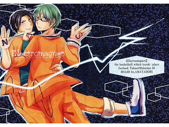 Electromagnet [雨宿り] | DLsite がるまに