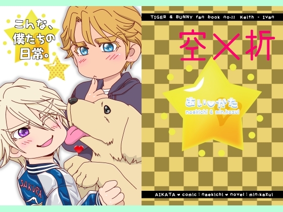 こんな、僕たちの日常。 [なえきち本舗] | DLsite がるまに