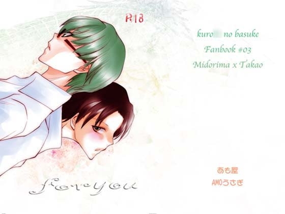 For you [あも屋] | DLsite がるまに