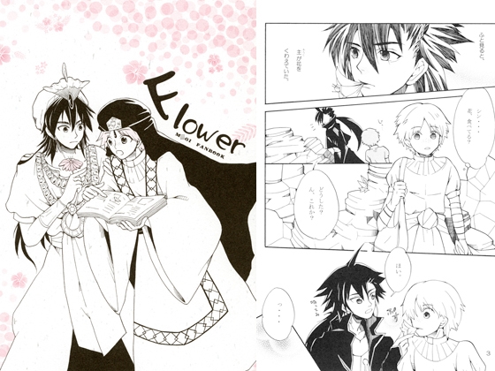 Flower [七色ランタン裏通り] | DLsite がるまに