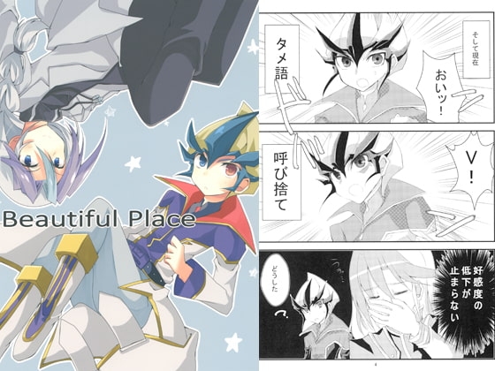 Beautiful Place [lost world] | DLsite がるまに