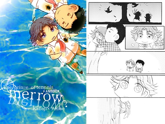 merrow [えすよん] | DLsite がるまに
