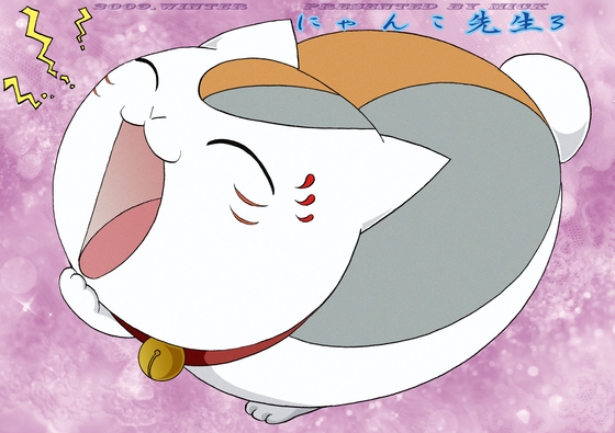 にゃんこ先生3 [さぼり屋] | DLsite がるまに