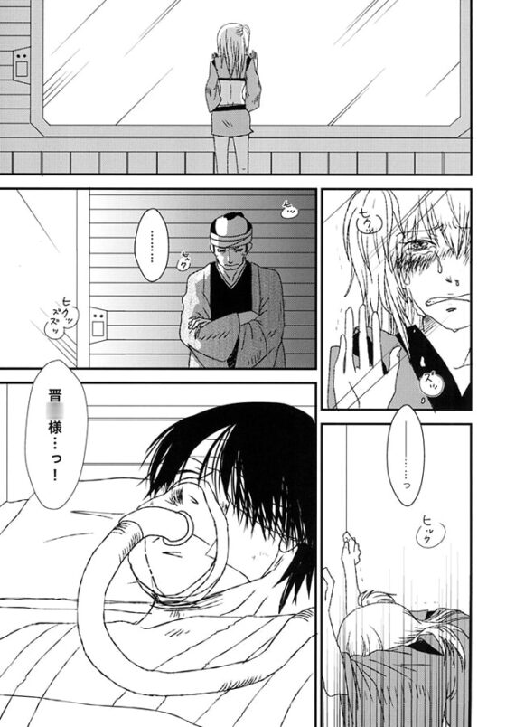 かさなる夢の羽片 [林檎のためいき] | DLsite がるまに