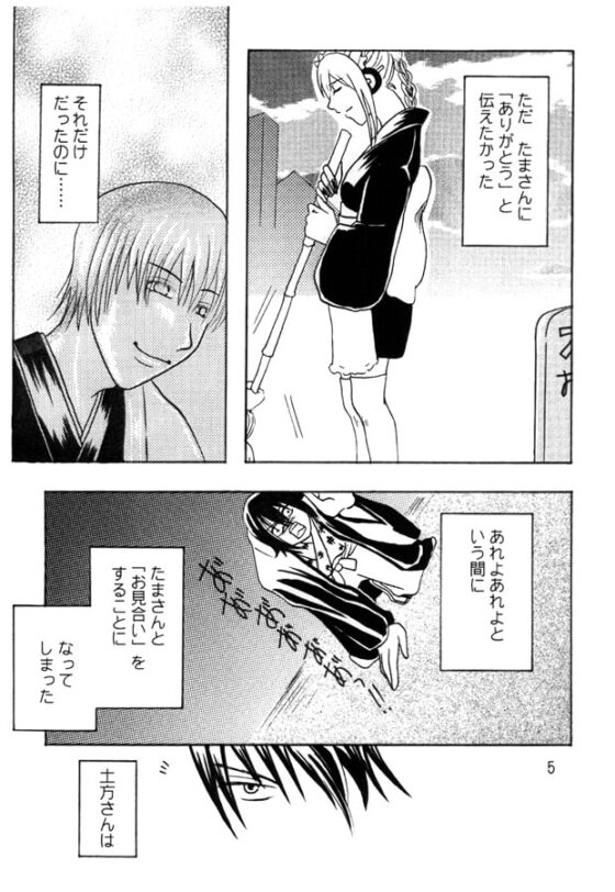 今宵の月は-コヨイノツキハ- [天然酵母] | DLsite がるまに