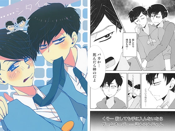 ……シタイ。 [二律背反] | DLsite がるまに