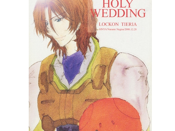 HOLY WEDDING [金字塔] | DLsite がるまに